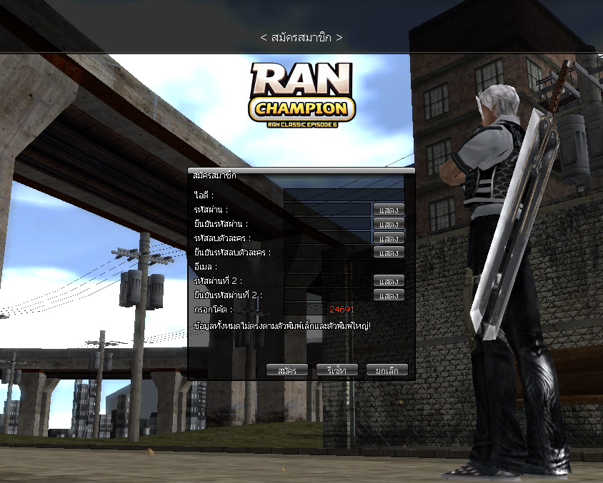 หน้าจอสมัครสมาชิก ขั้นตอนที่ 3